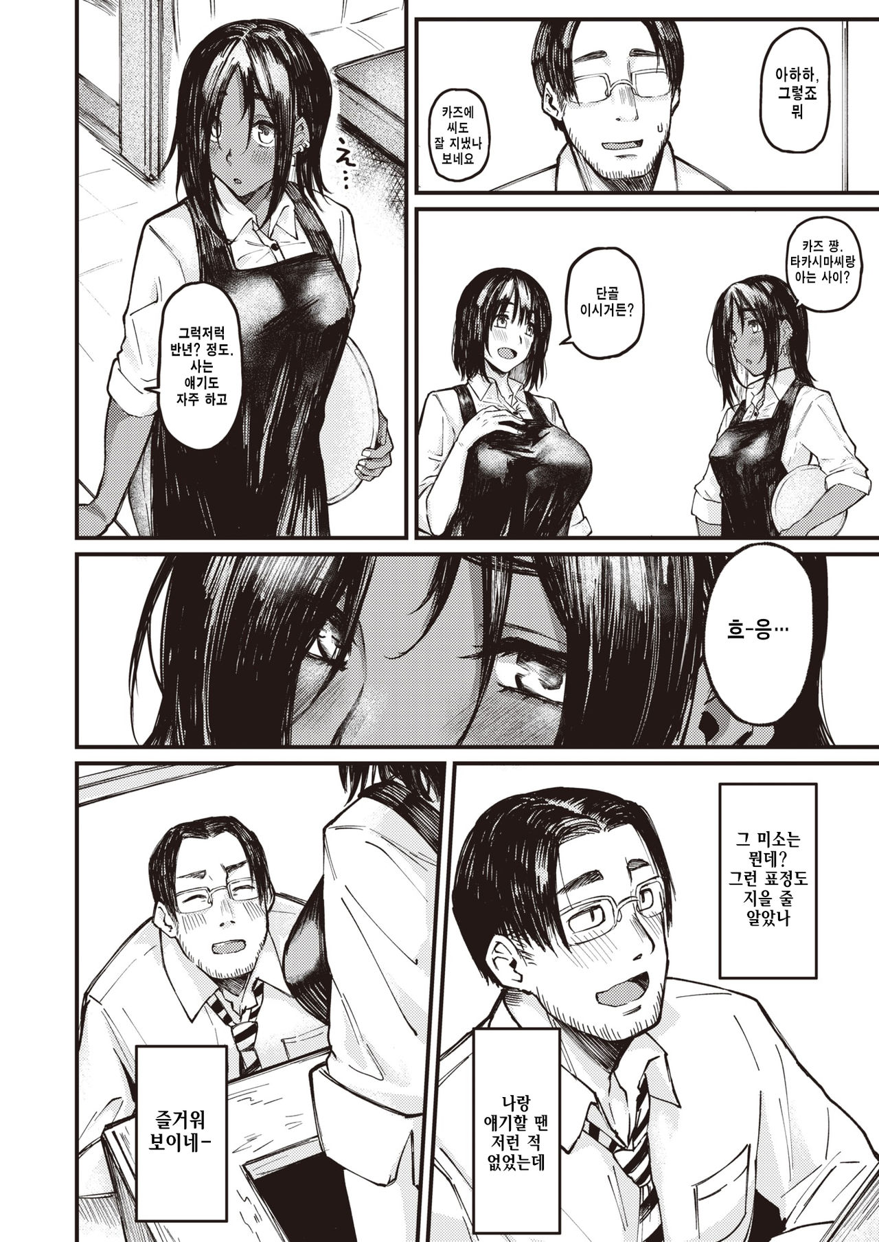 Kakuhen Ooatari!? page 4 full