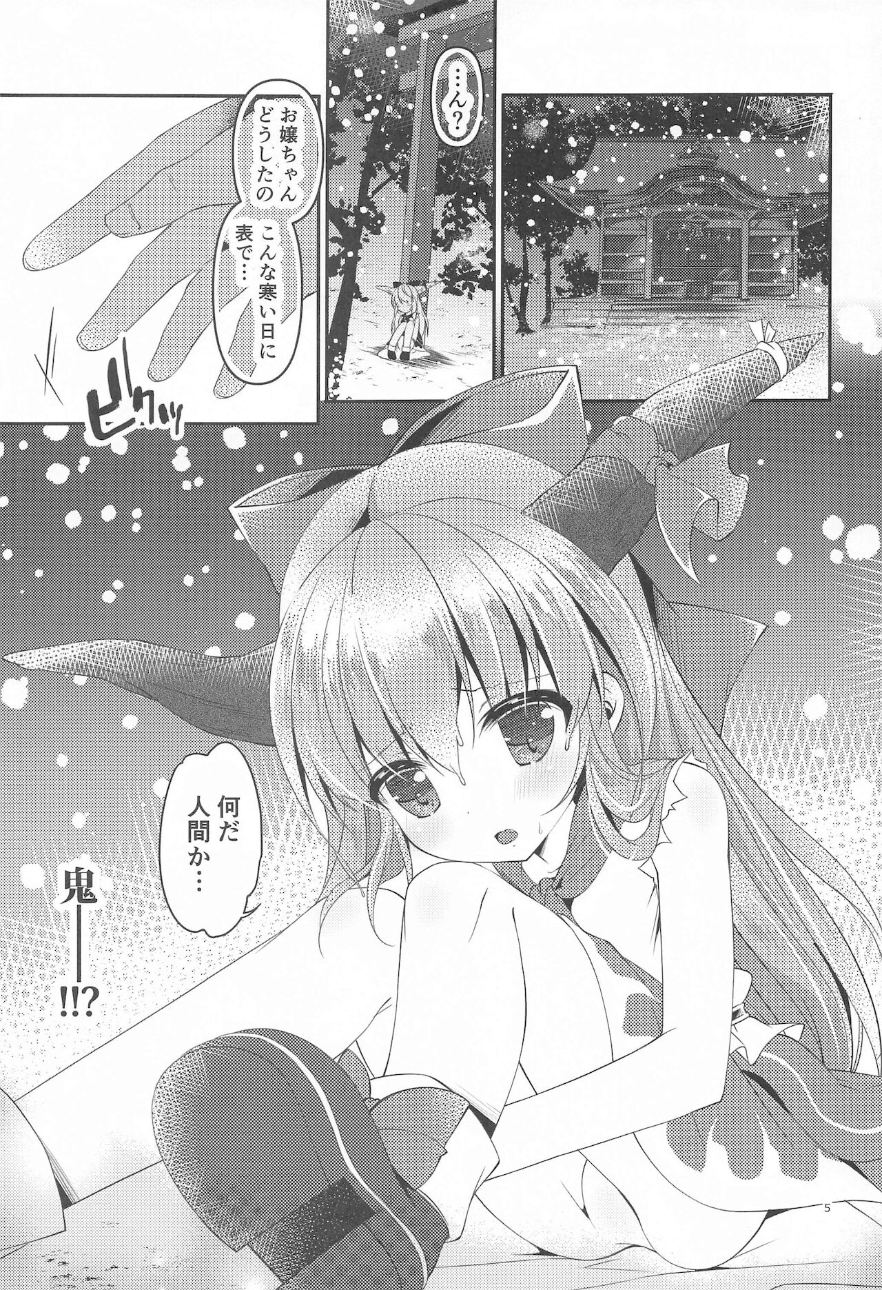 suigakushu page 2 full