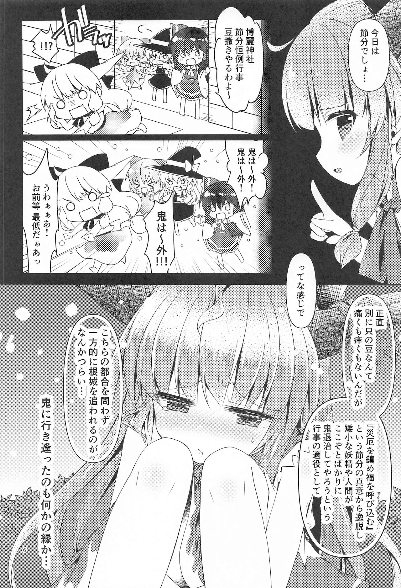 suigakushu page 3 full