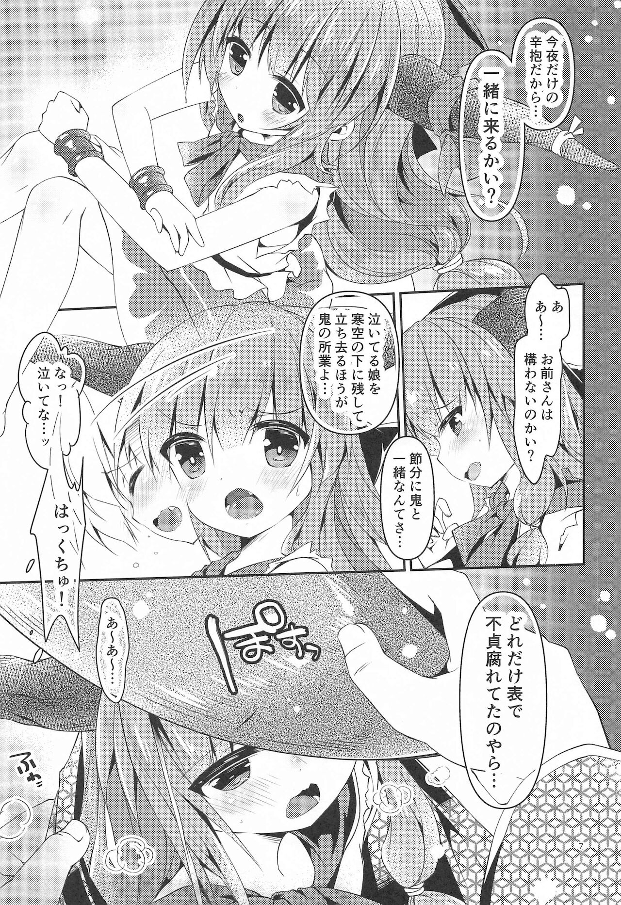 suigakushu page 4 full