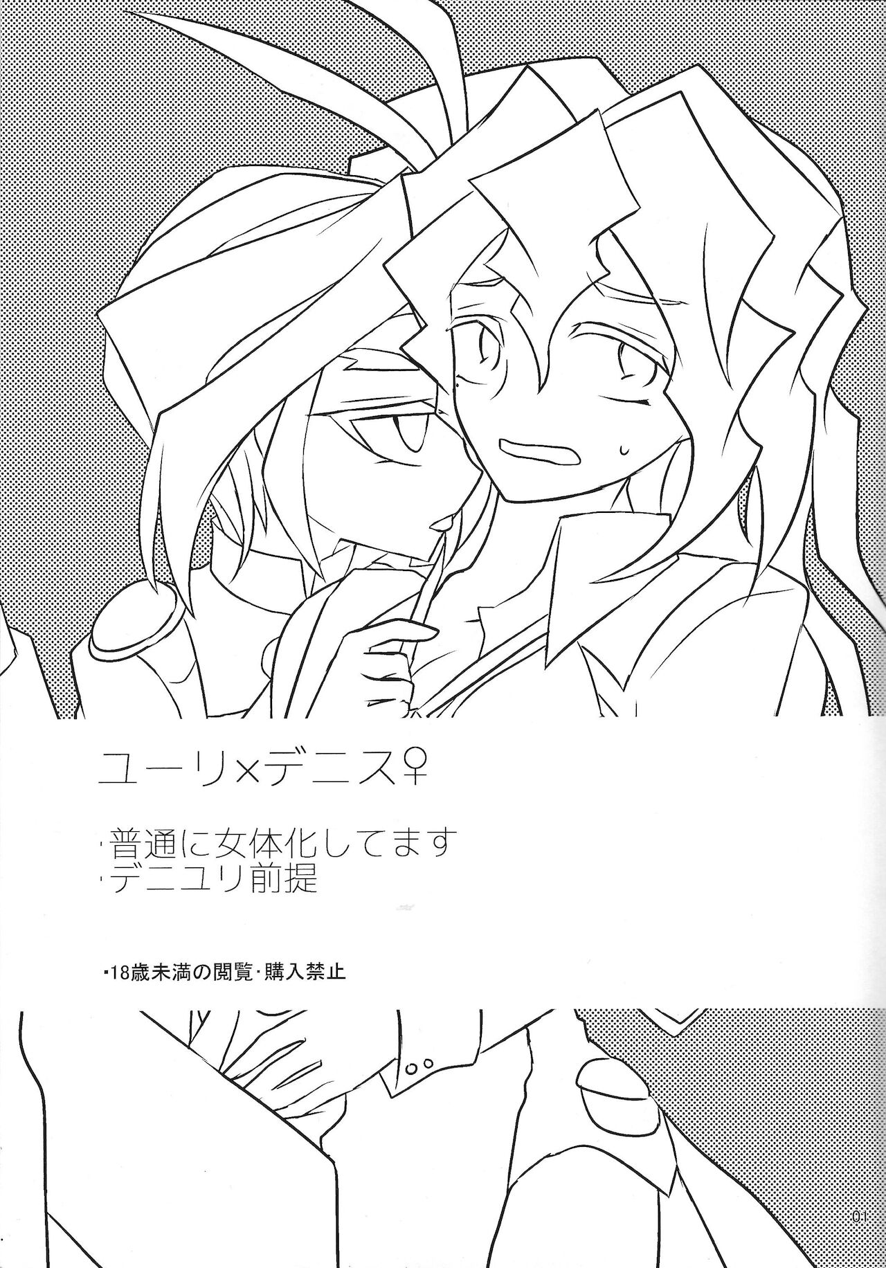 Entertain ♀ page 2 full