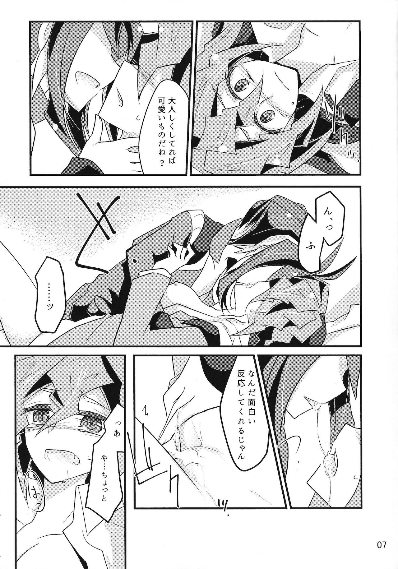 Entertain ♀ page 8 full