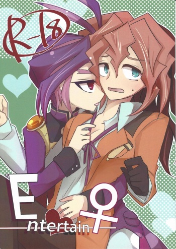 Entertain ♀ cover