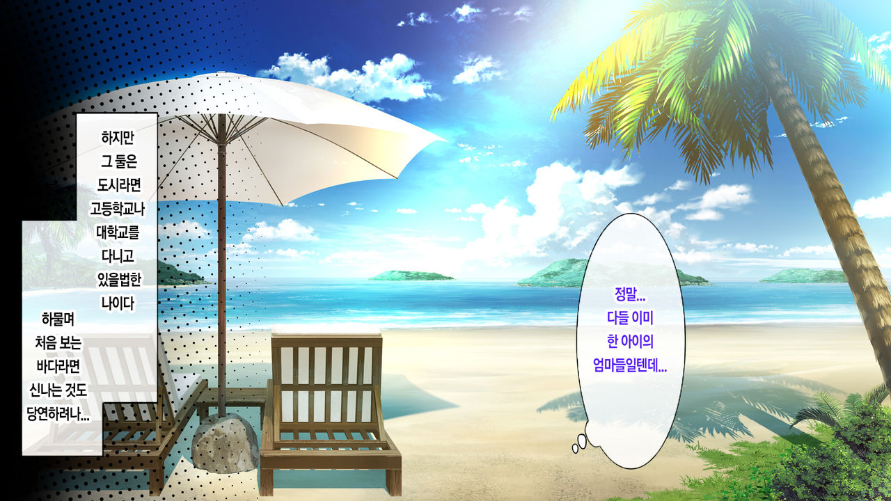 Go To Kozukuri 2nd season ~Kondo wa Umi de Kozukuri!~ | GoTo씨뿌리기 2nd season ~ 이번에는 바다로 간다!~ page 10 full