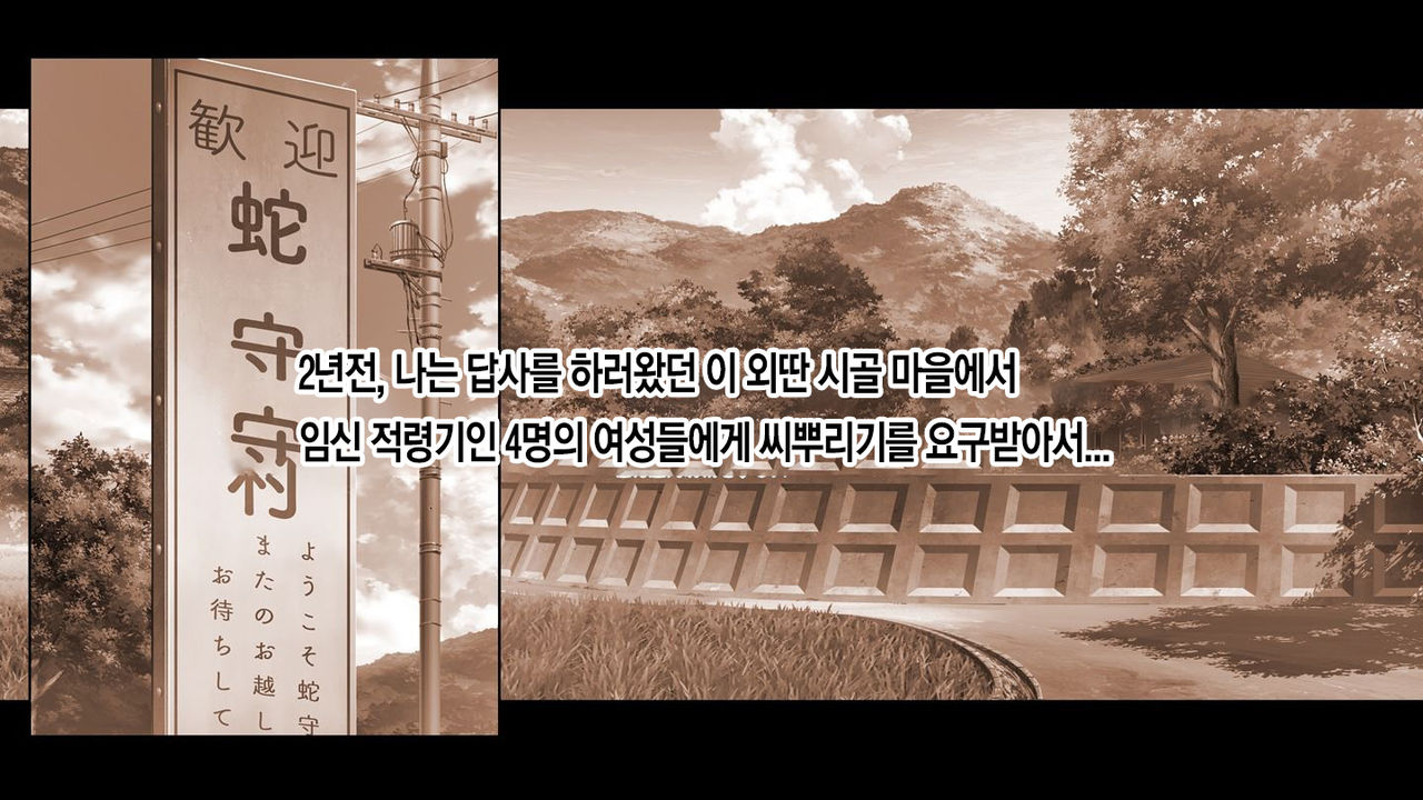 Go To Kozukuri 2nd season ~Kondo wa Umi de Kozukuri!~ | GoTo씨뿌리기 2nd season ~ 이번에는 바다로 간다!~ page 2 full