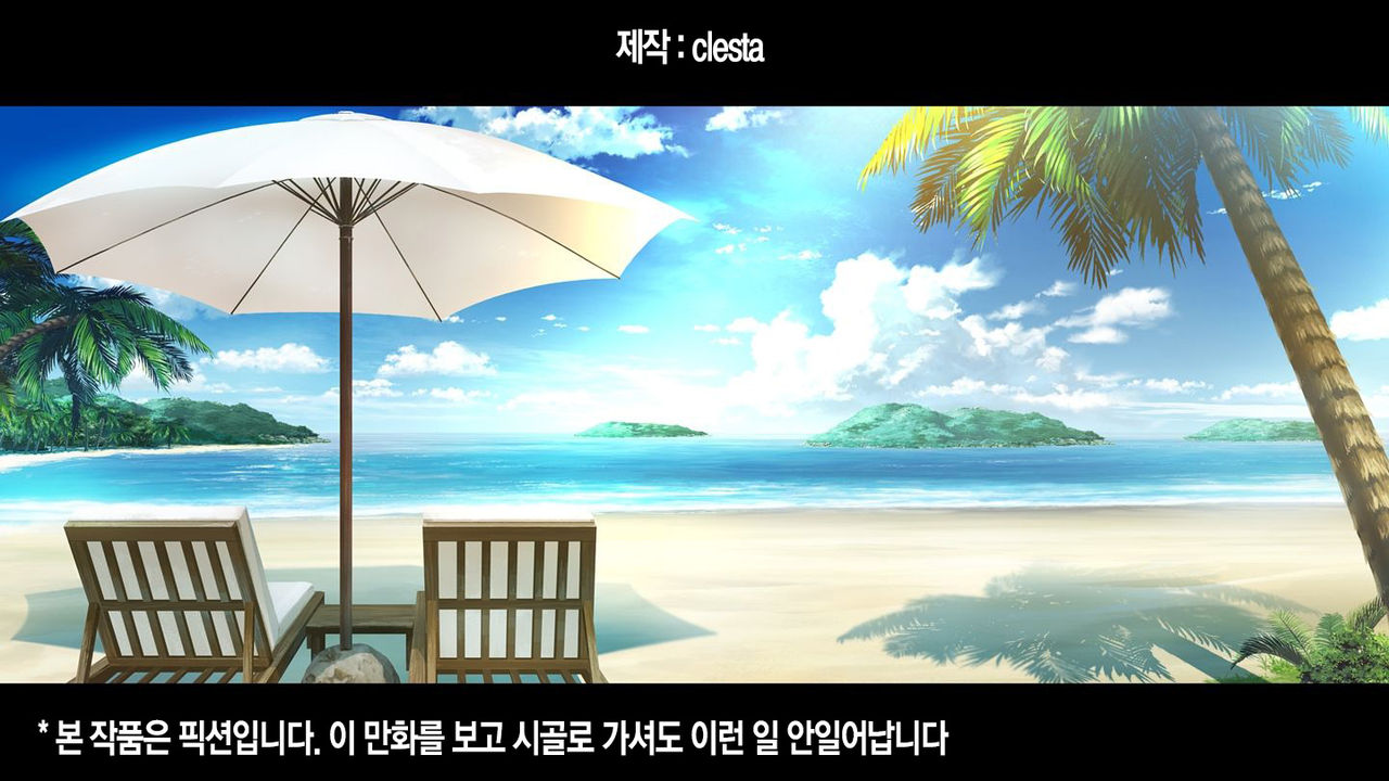 Go To Kozukuri 2nd season ~Kondo wa Umi de Kozukuri!~ | GoTo씨뿌리기 2nd season ~ 이번에는 바다로 간다!~ page 8 full