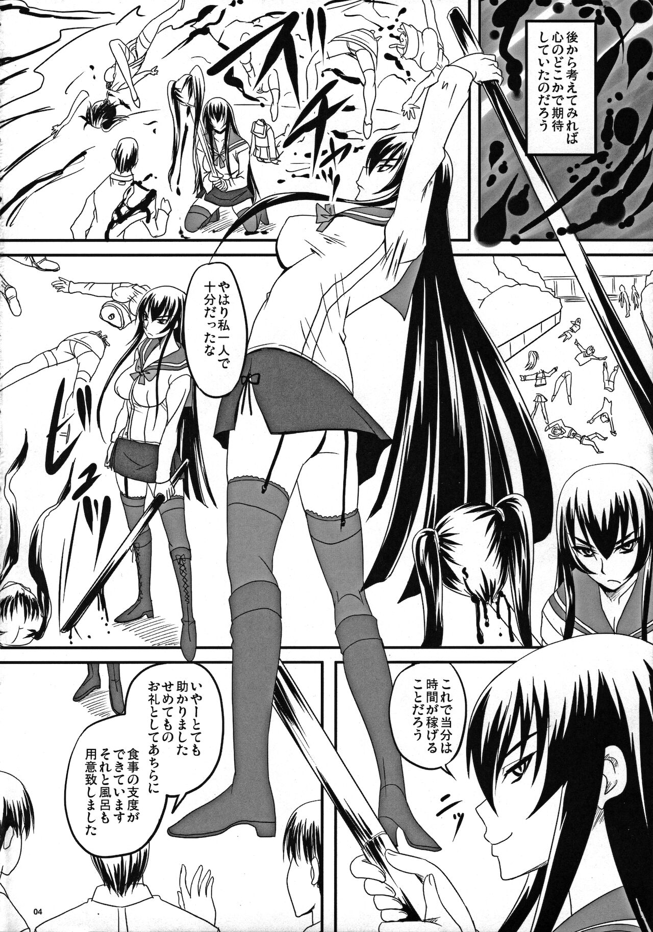 Busujima Break page 3 full