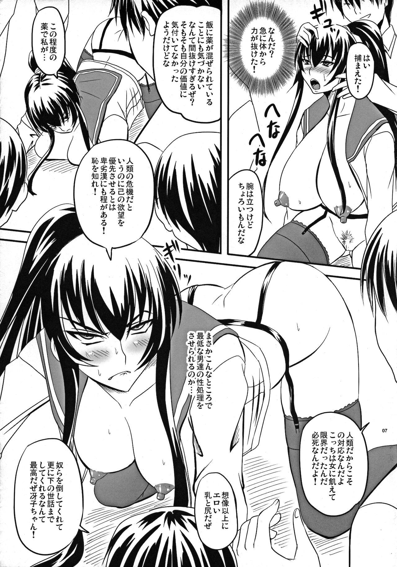 Busujima Break page 6 full