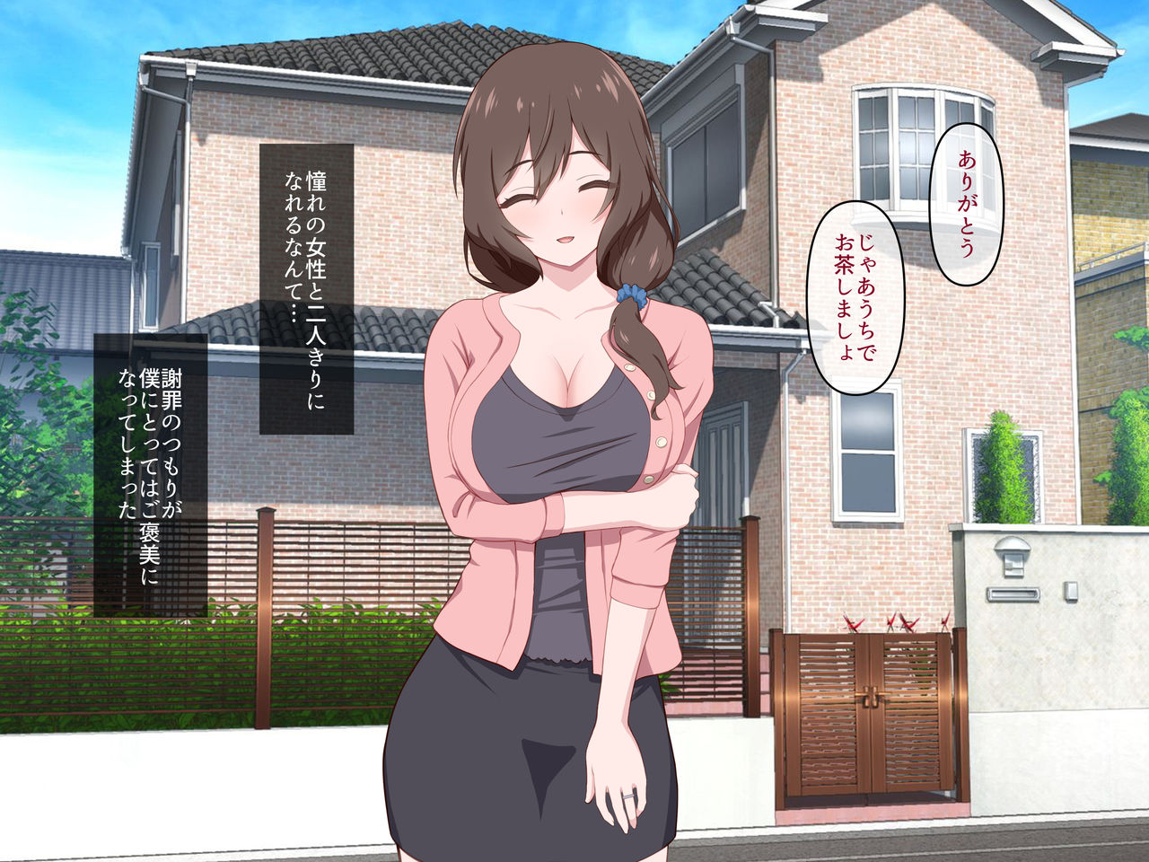 欲求不満な人妻大家を満足させるお仕事 page 10 full