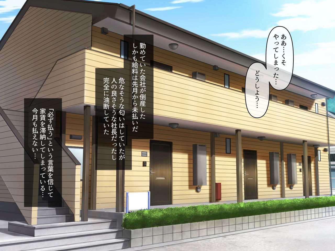 欲求不満な人妻大家を満足させるお仕事 page 2 full