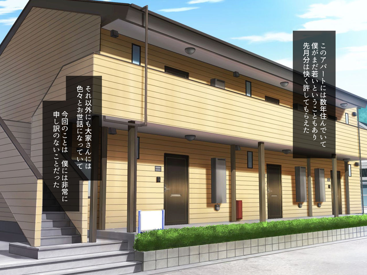 欲求不満な人妻大家を満足させるお仕事 page 3 full