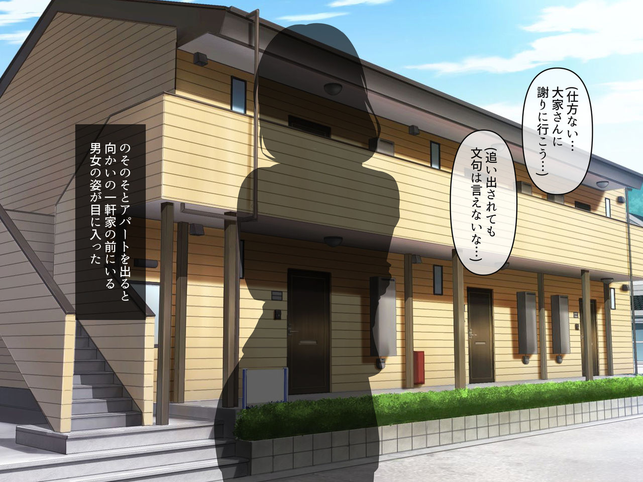 欲求不満な人妻大家を満足させるお仕事 page 4 full
