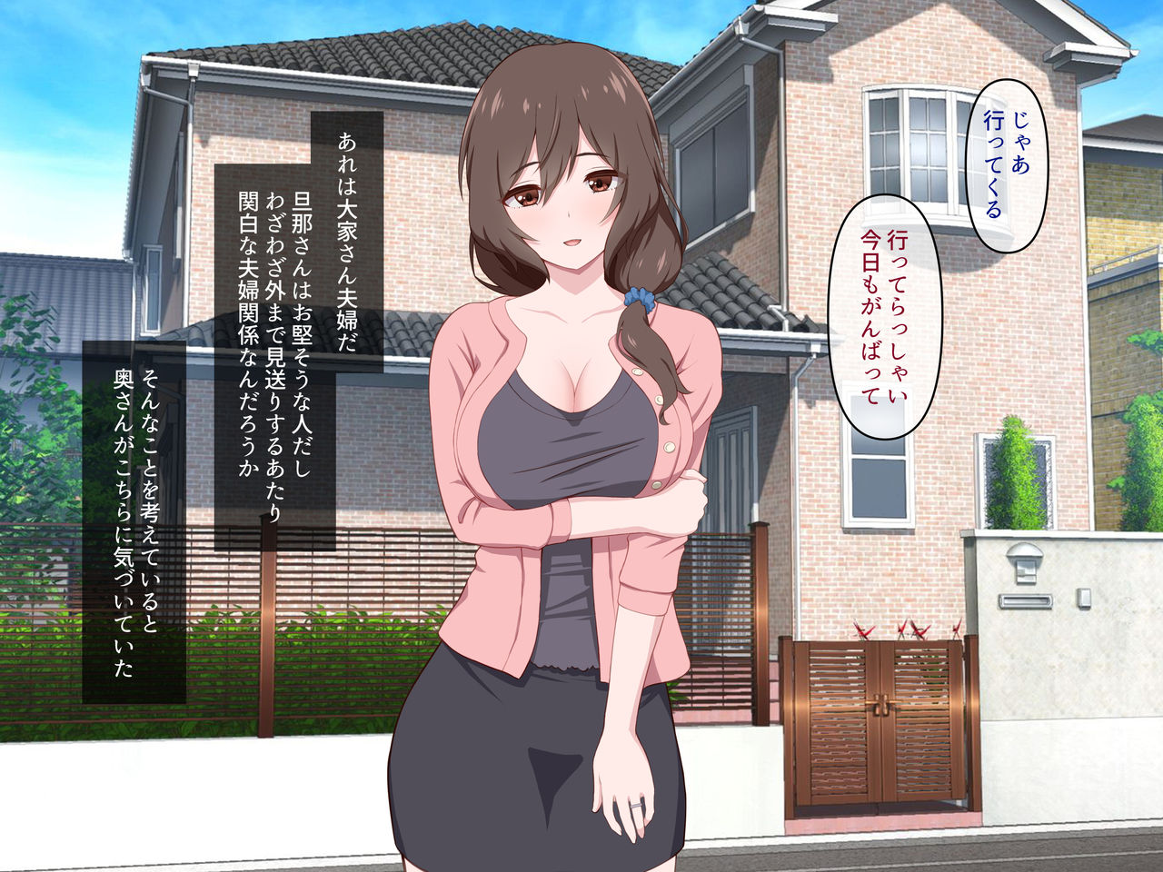 欲求不満な人妻大家を満足させるお仕事 page 5 full