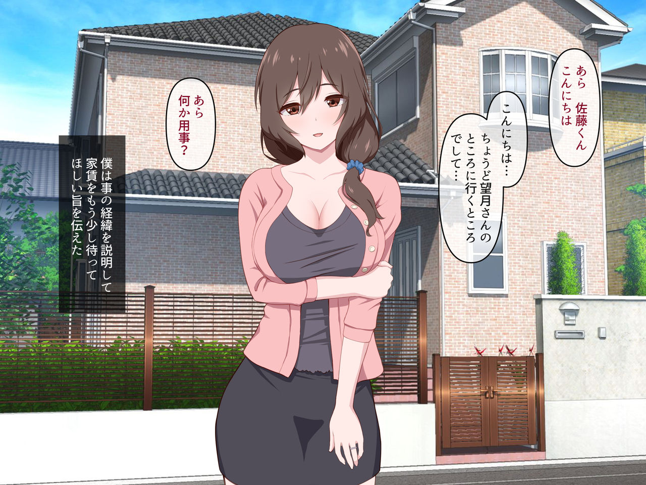 欲求不満な人妻大家を満足させるお仕事 page 7 full