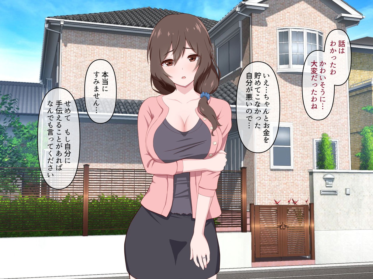 欲求不満な人妻大家を満足させるお仕事 page 8 full