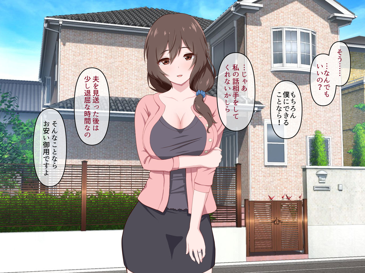 欲求不満な人妻大家を満足させるお仕事 page 9 full