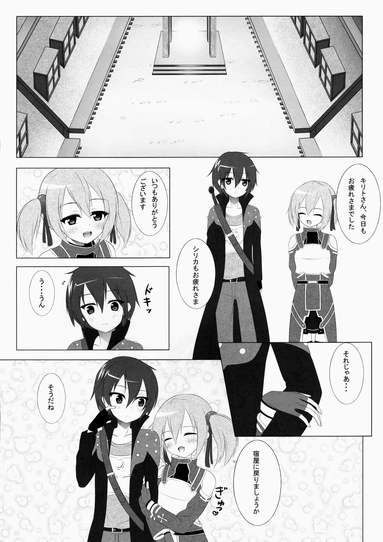 Silica Online page 3 full