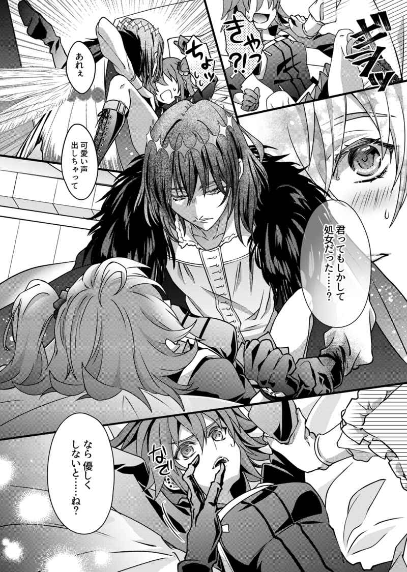 Usohaki ōji to kagayakeru hoshi  sample page 4 full