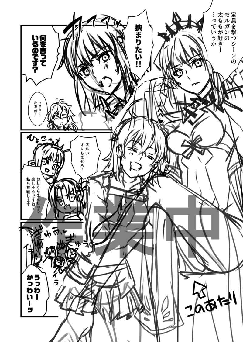 Usohaki ōji to kagayakeru hoshi  sample page 8 full