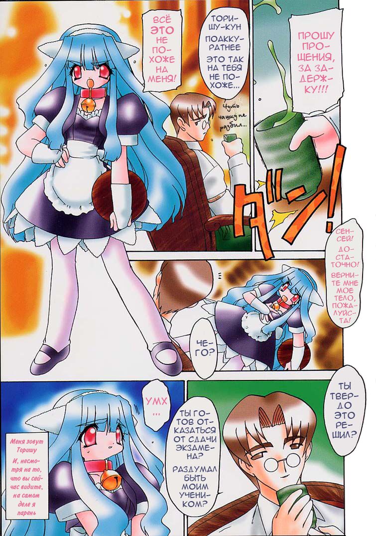 Alchemy no Shizuku | Алхимические зелья page 4 full