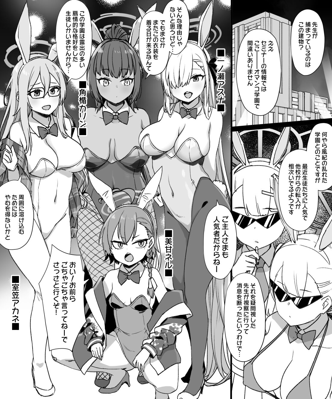 Bruaka Brainwashing Bunny Slave page 3 full