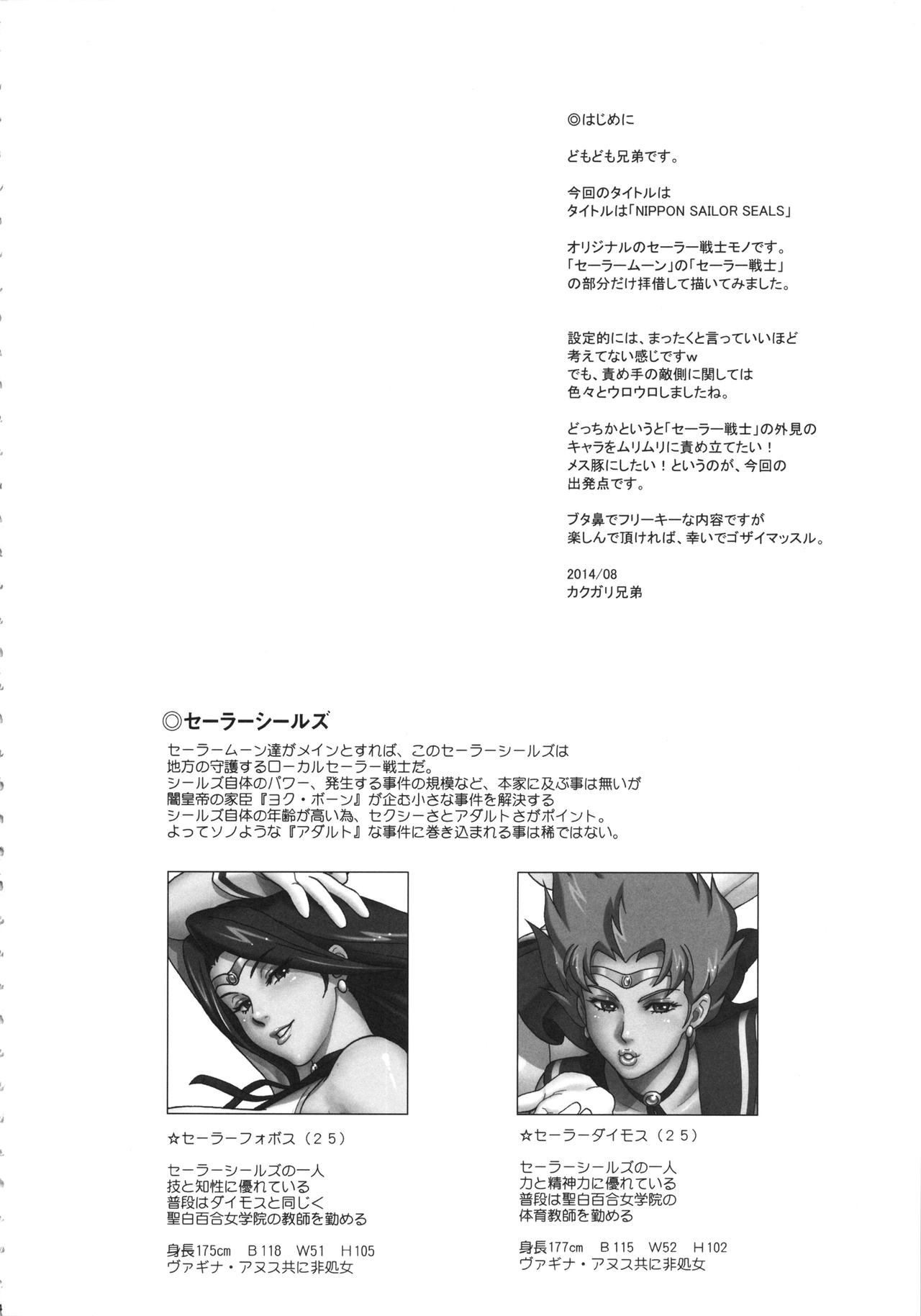 NIPPON SAILOR SEALS page 3 full