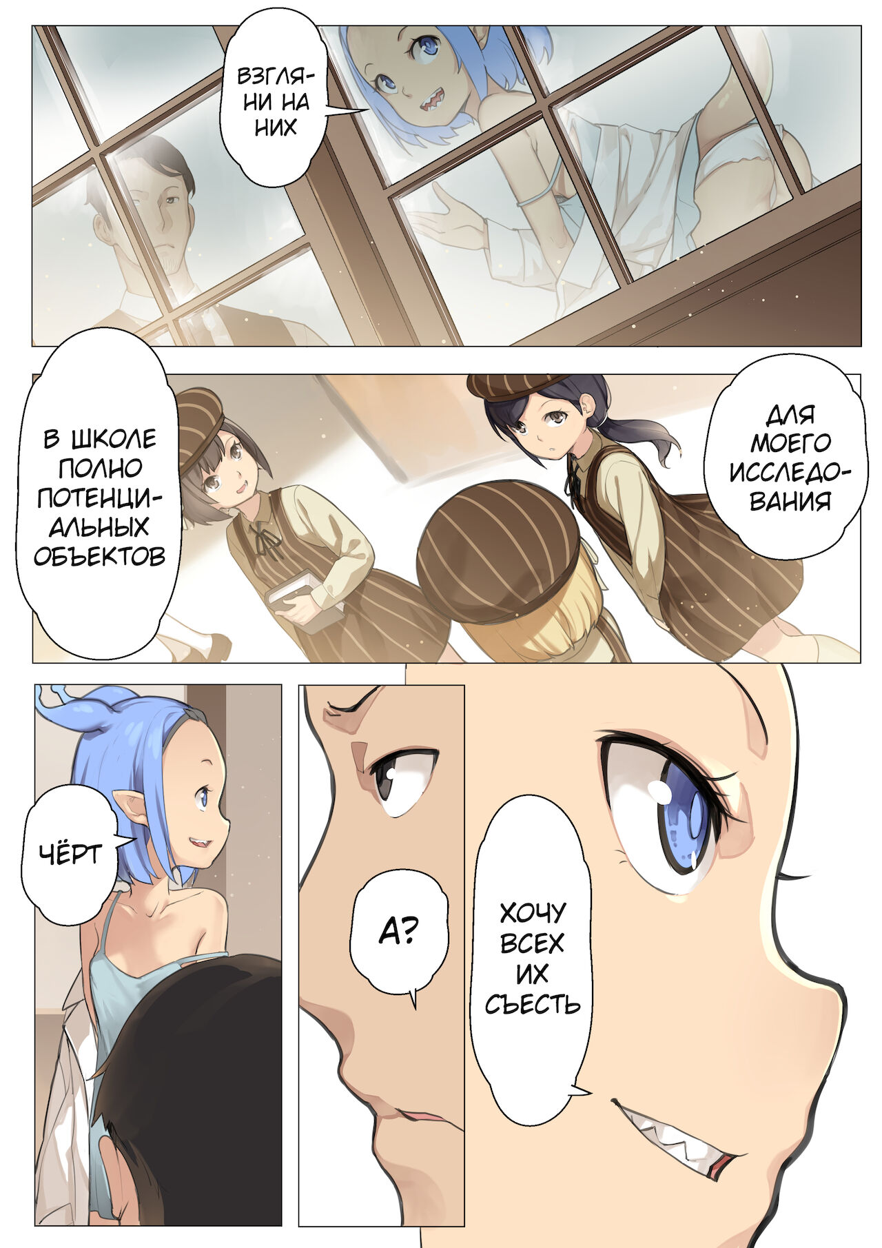 MAIDEN SINGULARITY Chapter 3 | Дева сингулярности - Глава 3 page 10 full