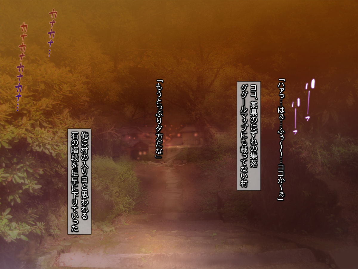 Baishun Mura no Shoujo ~ Mama kara Iwareta Toori Ni ~ page 3 full