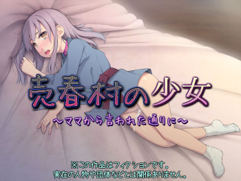 Baishun Mura no Shoujo ~ Mama kara Iwareta Toori Ni ~ cover
