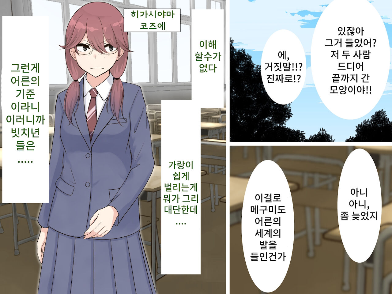 Saimin Engi page 2 full