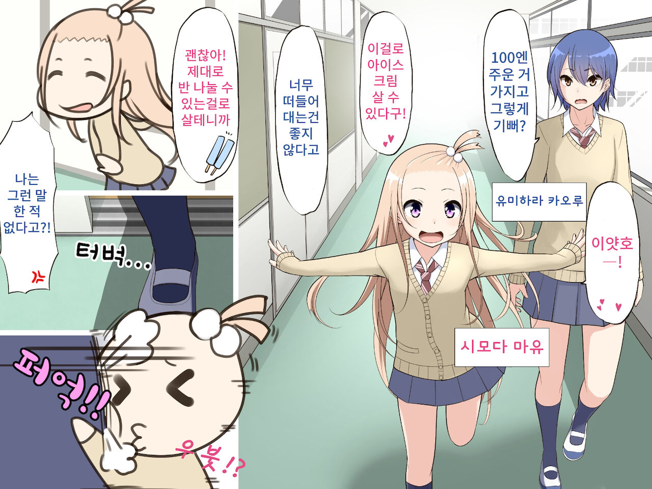 Saimin Engi page 3 full