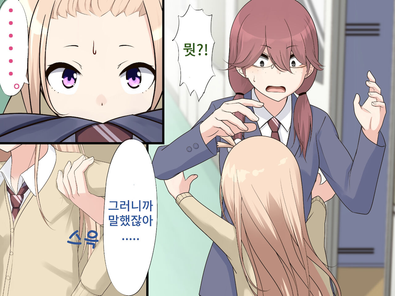 Saimin Engi page 4 full