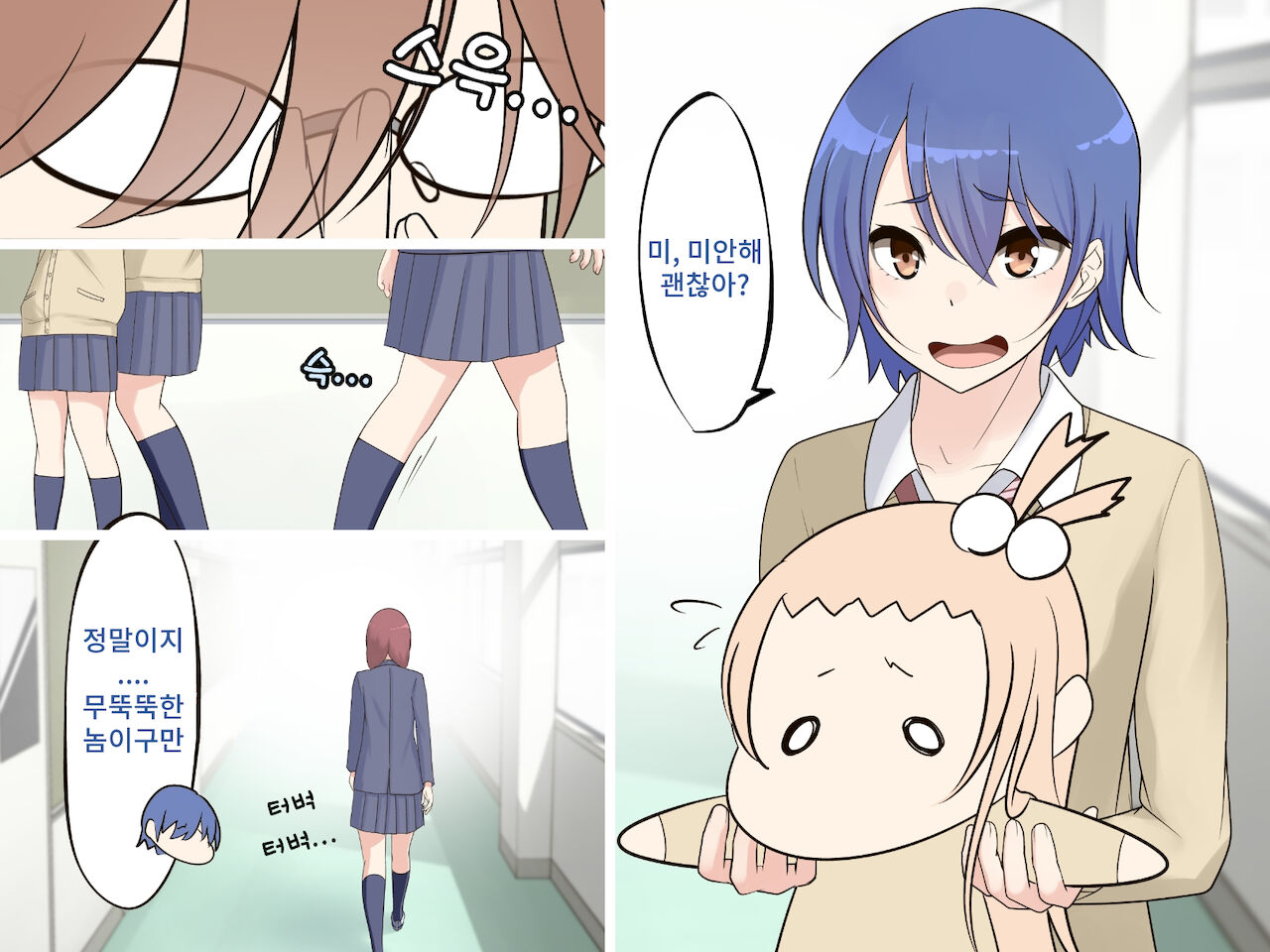 Saimin Engi page 5 full