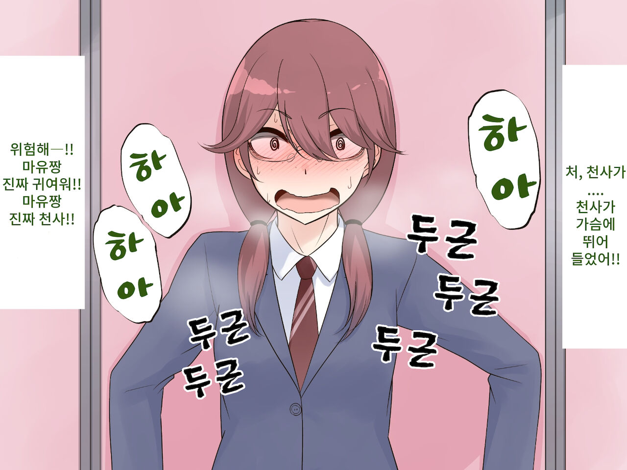 Saimin Engi page 8 full