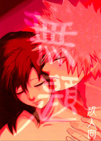 UNTITLED  MUDAI cover