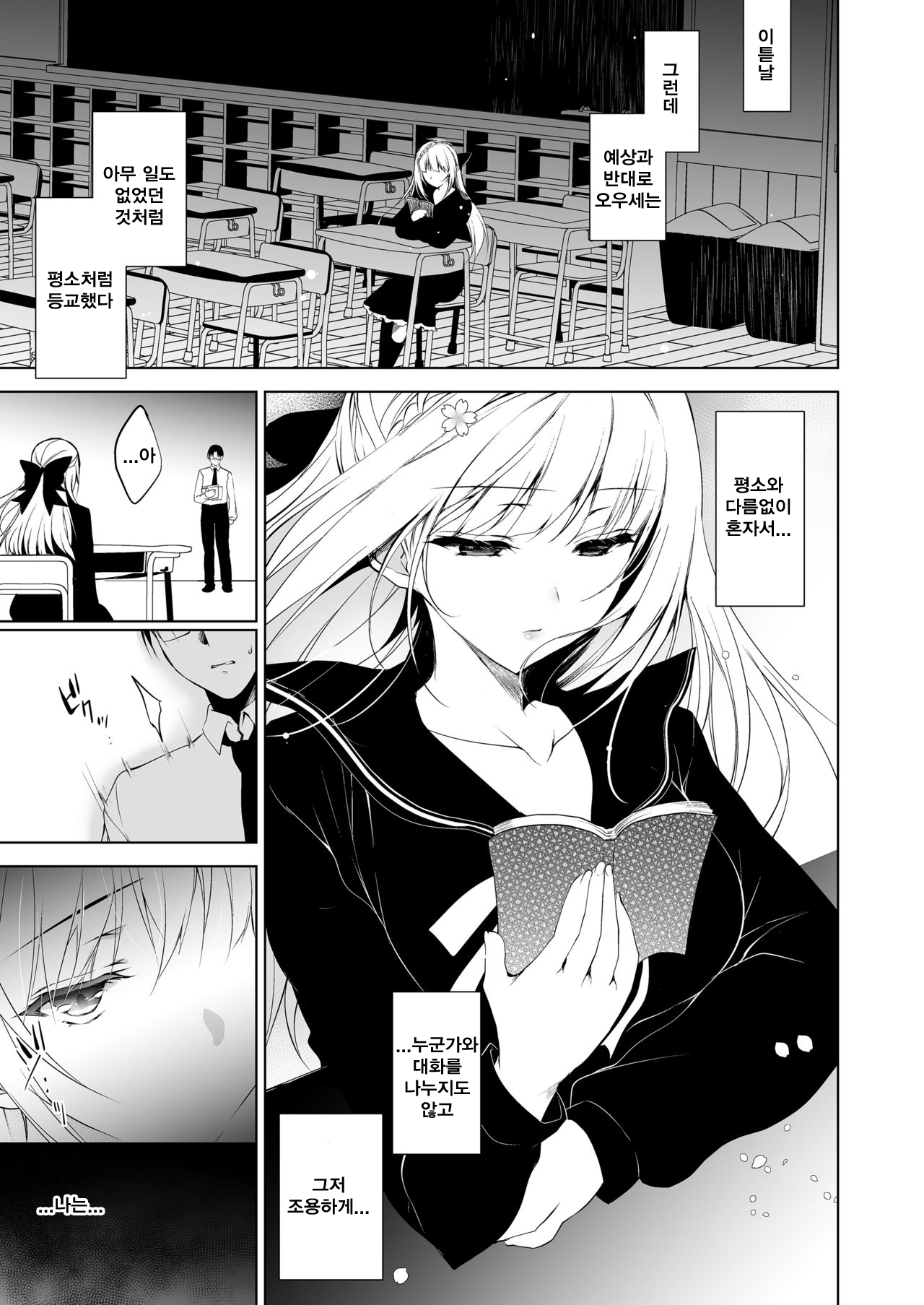 Shoujo Kaishun 1 KaiTei page 10 full