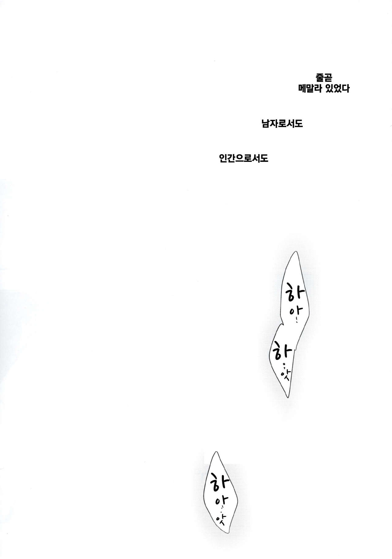 Shoujo Kaishun 1 KaiTei page 4 full