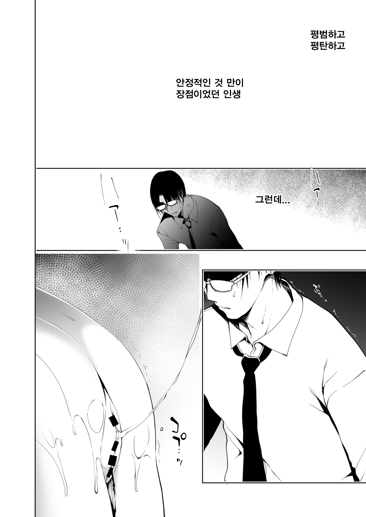 Shoujo Kaishun 1 KaiTei page 5 full