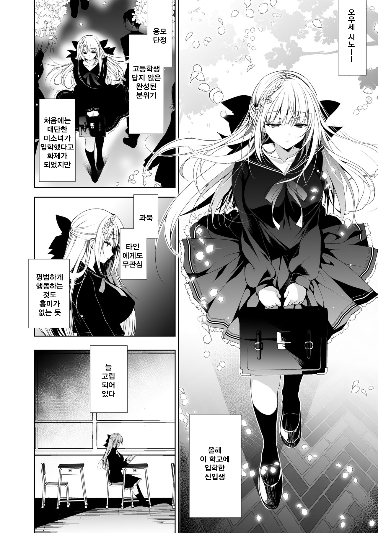 Shoujo Kaishun 1 KaiTei page 7 full