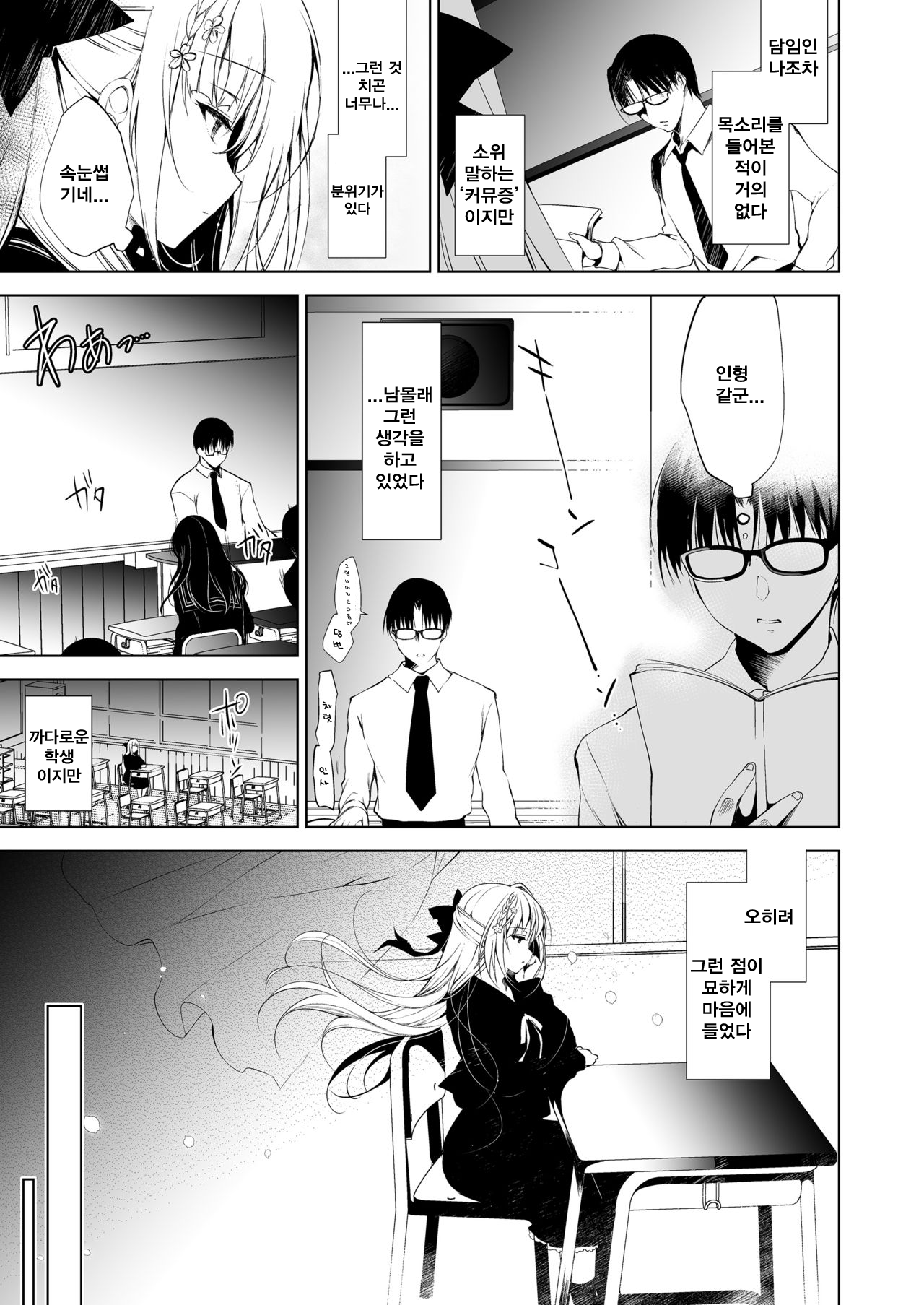 Shoujo Kaishun 1 KaiTei page 8 full