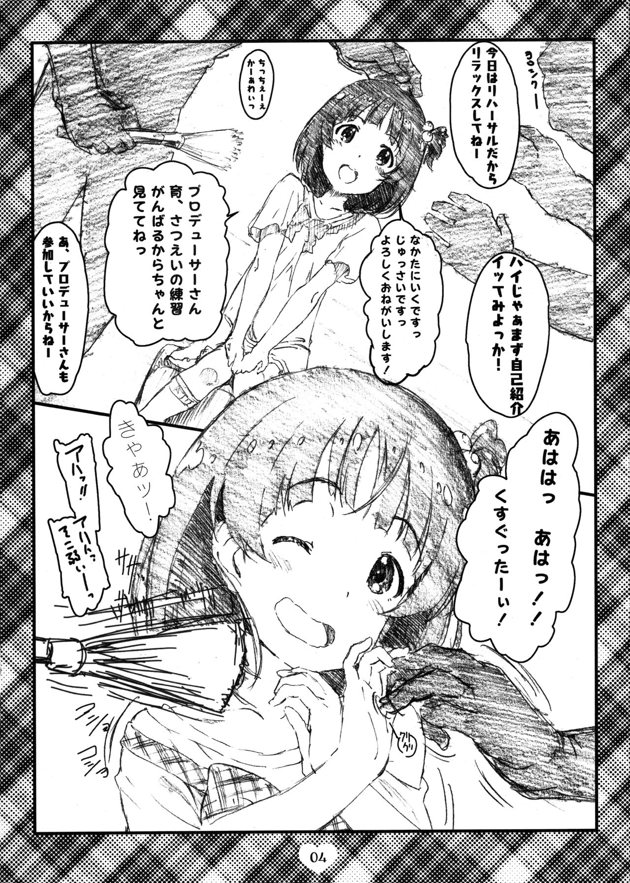 Jr. Idol Kusuguri Gakkyuu Iku chan Renshuu Hen page 3 full