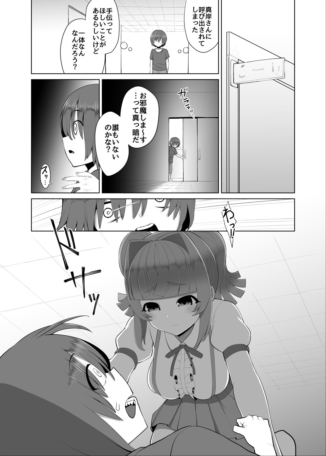 Tonari no ano konoki ni narukarada page 8 full