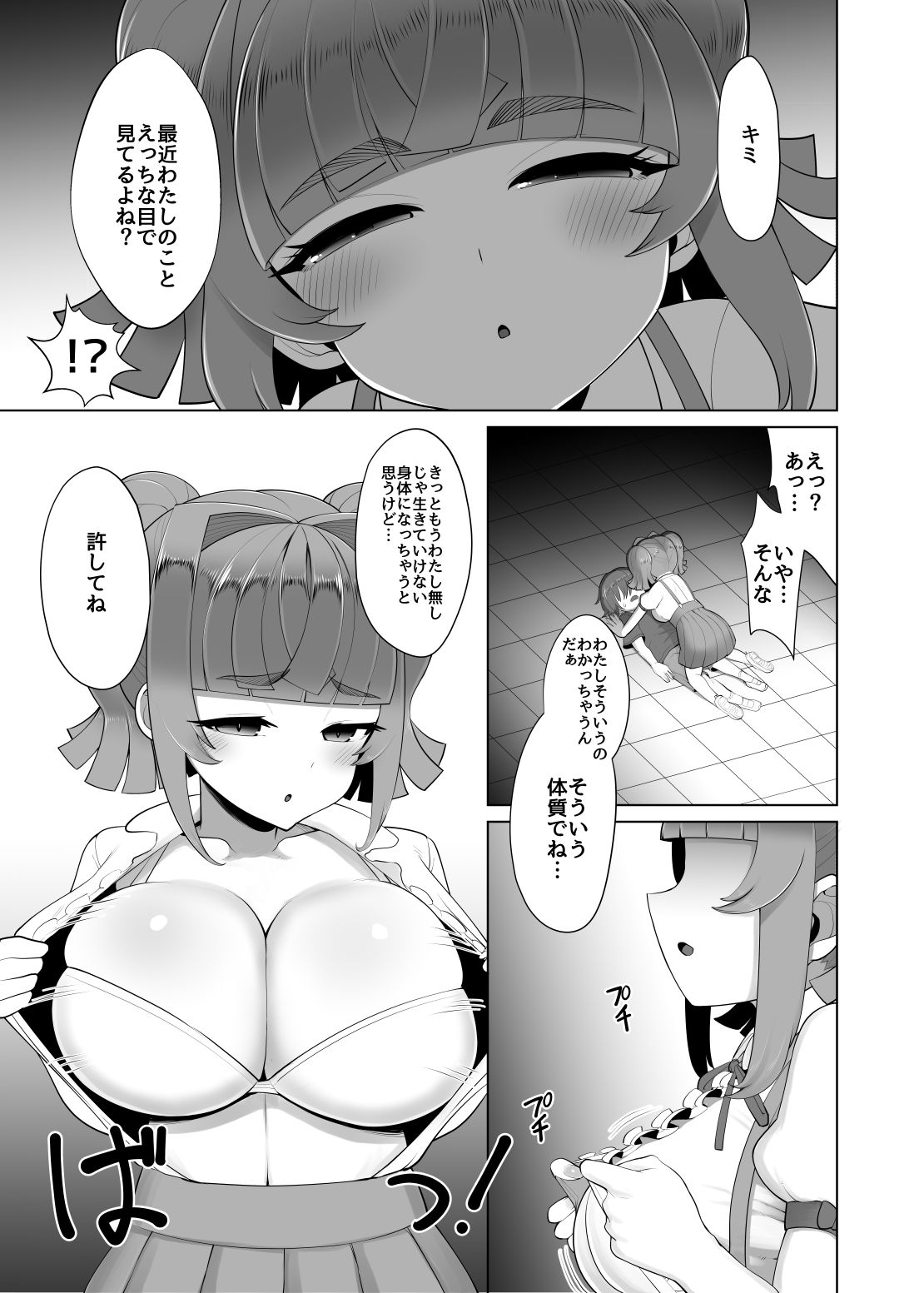 Tonari no ano konoki ni narukarada page 9 full