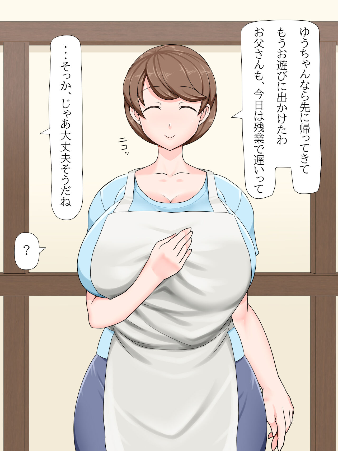 Gentle mom is my thing! ~ Hypnosis busty mother battle ~ page 4 full