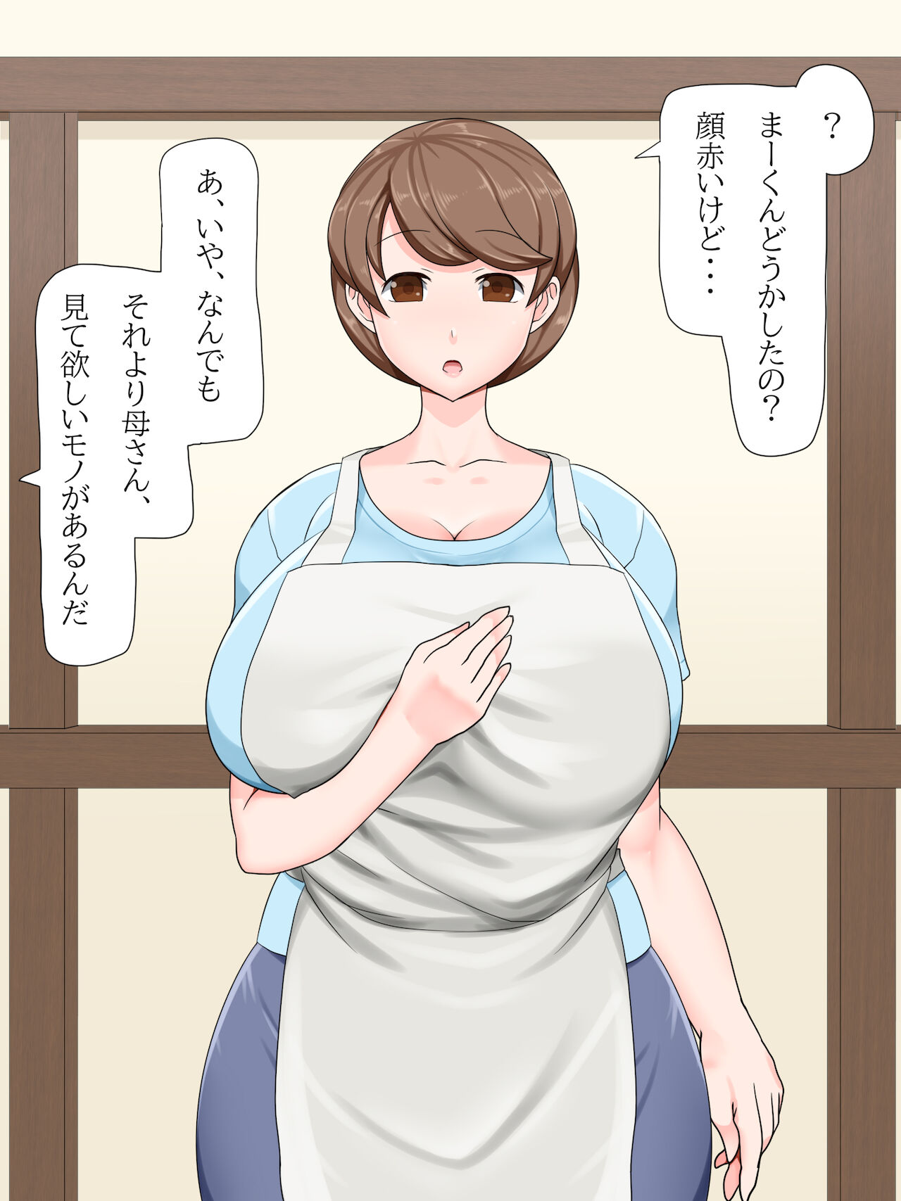 Gentle mom is my thing! ~ Hypnosis busty mother battle ~ page 6 full