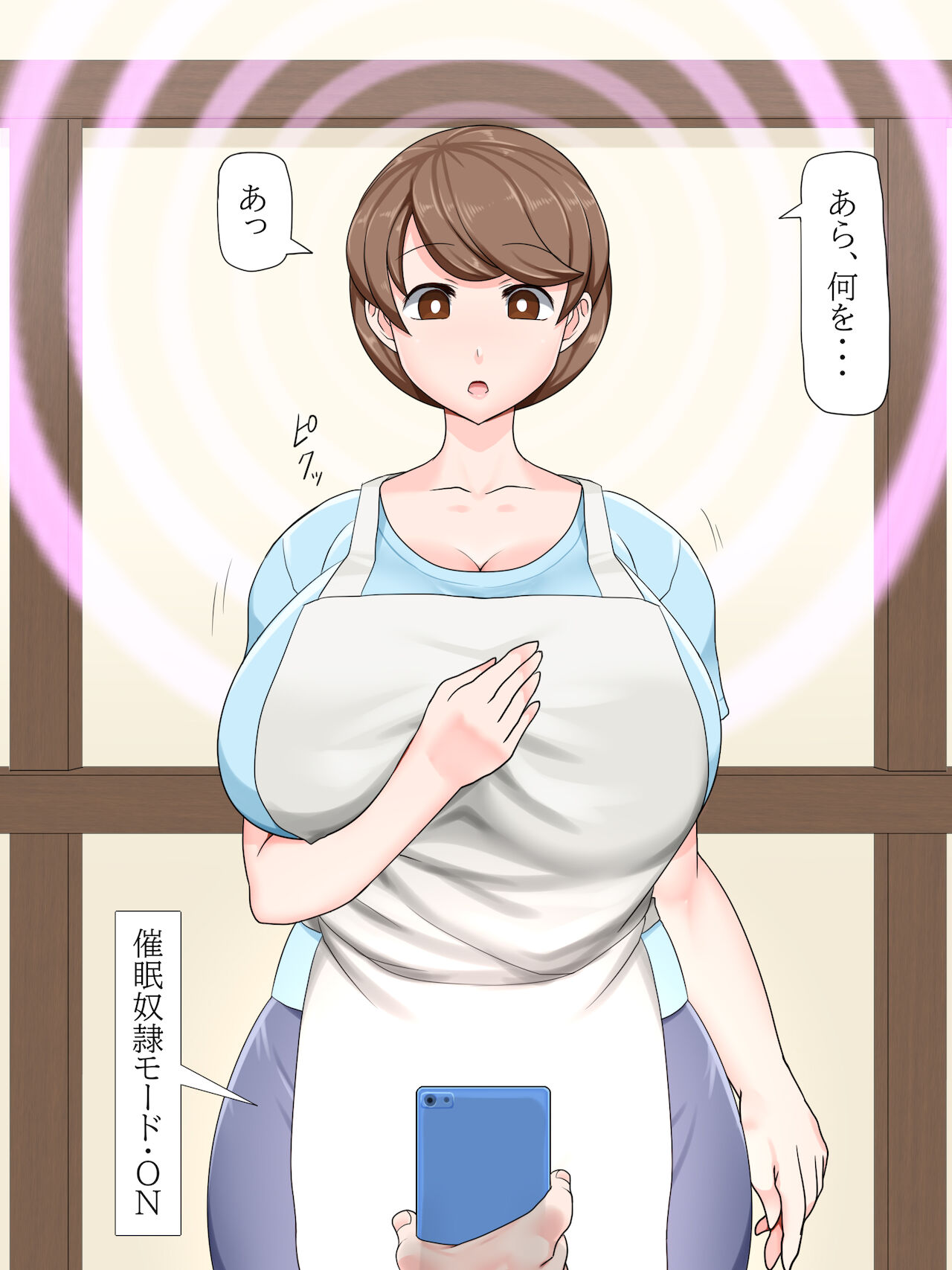 Gentle mom is my thing! ~ Hypnosis busty mother battle ~ page 7 full