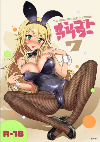 Oshigoto After 7 cover