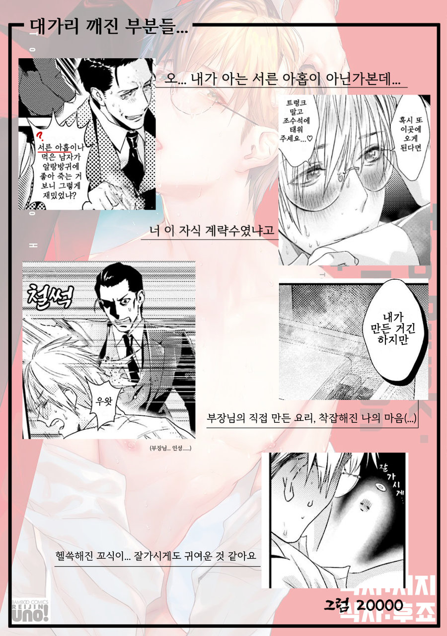 トゥードランク・トゥーハードオン page 4 full