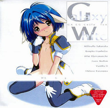 Galaxy White page 1 full