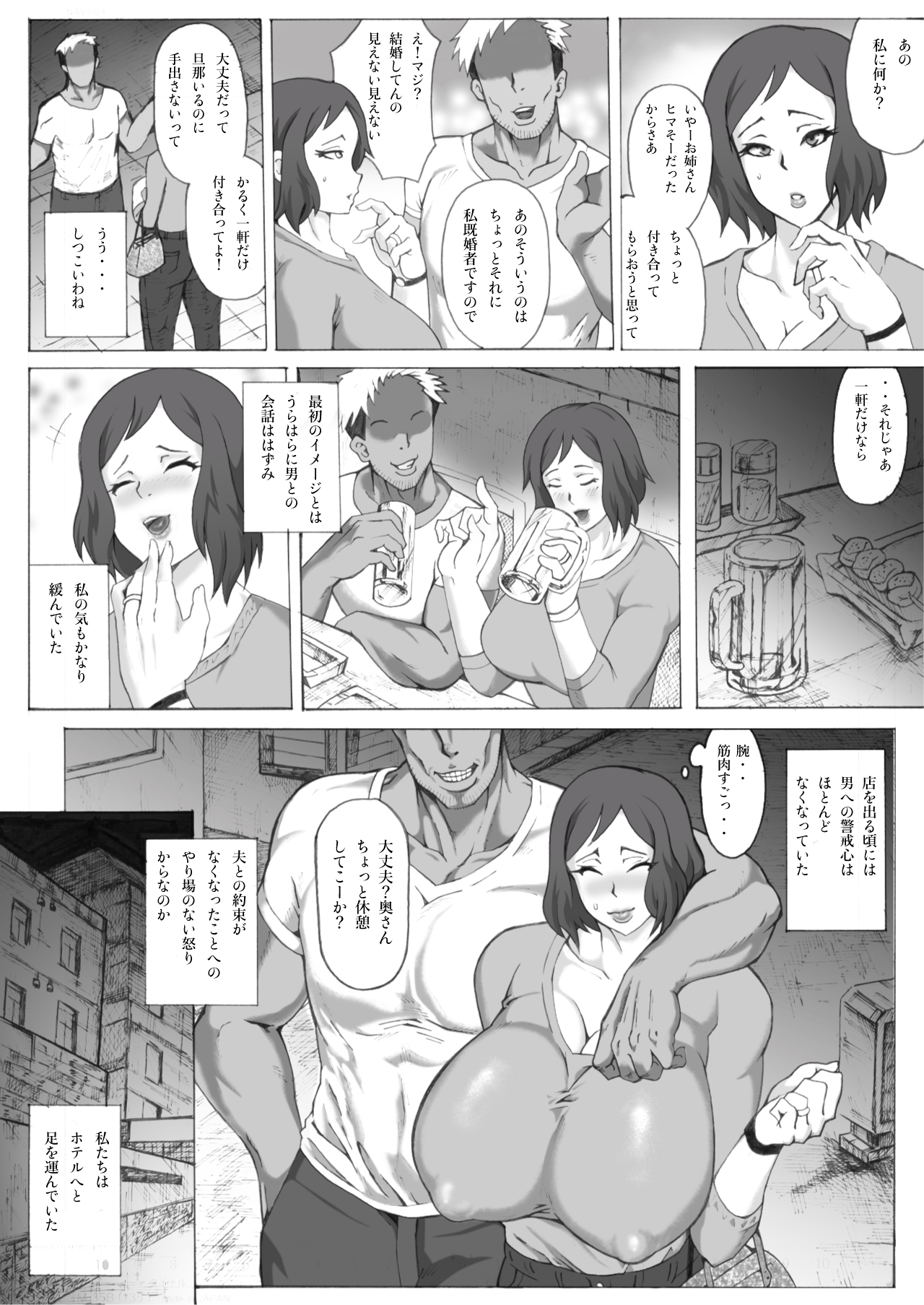 Aishiteru～Otto Daisuki Uwakizuma no Dosukebe NTR Houkoku～ page 4 full